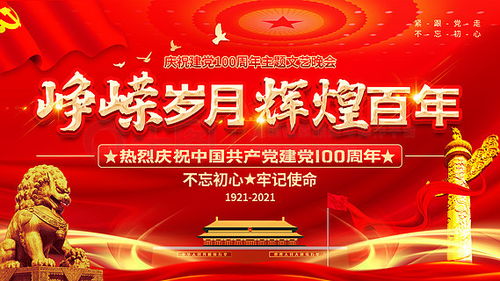 周年晚会广告设计素材免费下载 平面广告图片大全 千图网