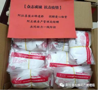爱心捐赠 温暖 一线