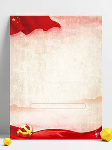 免费旗帜背景素材与模板推荐 千图网助您高效设计