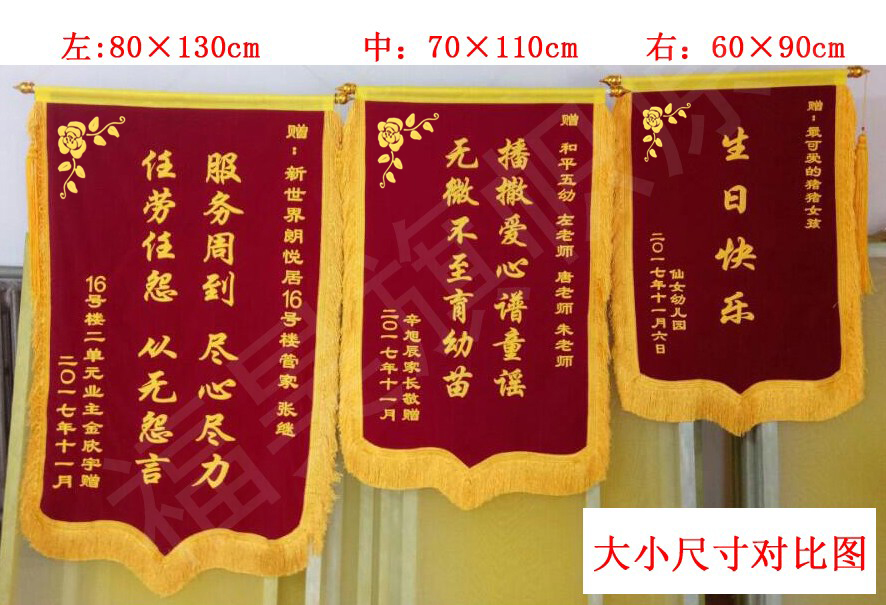 容旗儿生送制生感老院谢定园京美本日嫂医月定师北制做日锦幼作师旗