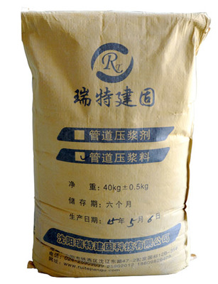 正蓝旗师旗建筑材料 预应力孔道压浆料专业供应商